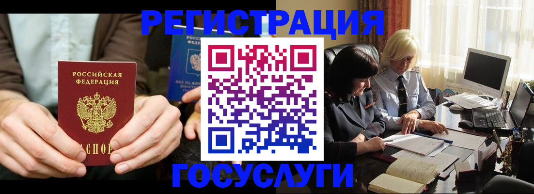 прописка для работы в Бузулуке